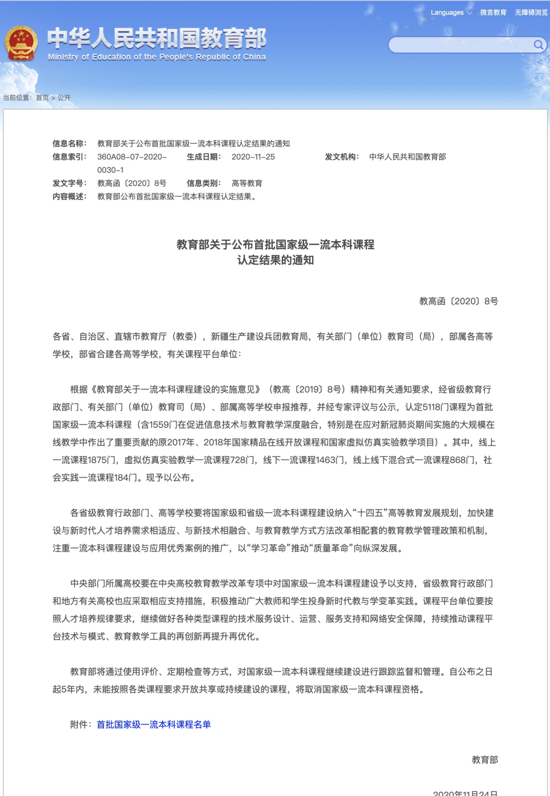 多彩同盟(中国游)官方网站