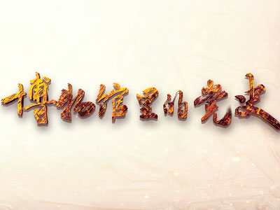 多彩同盟(中国游)官方网站