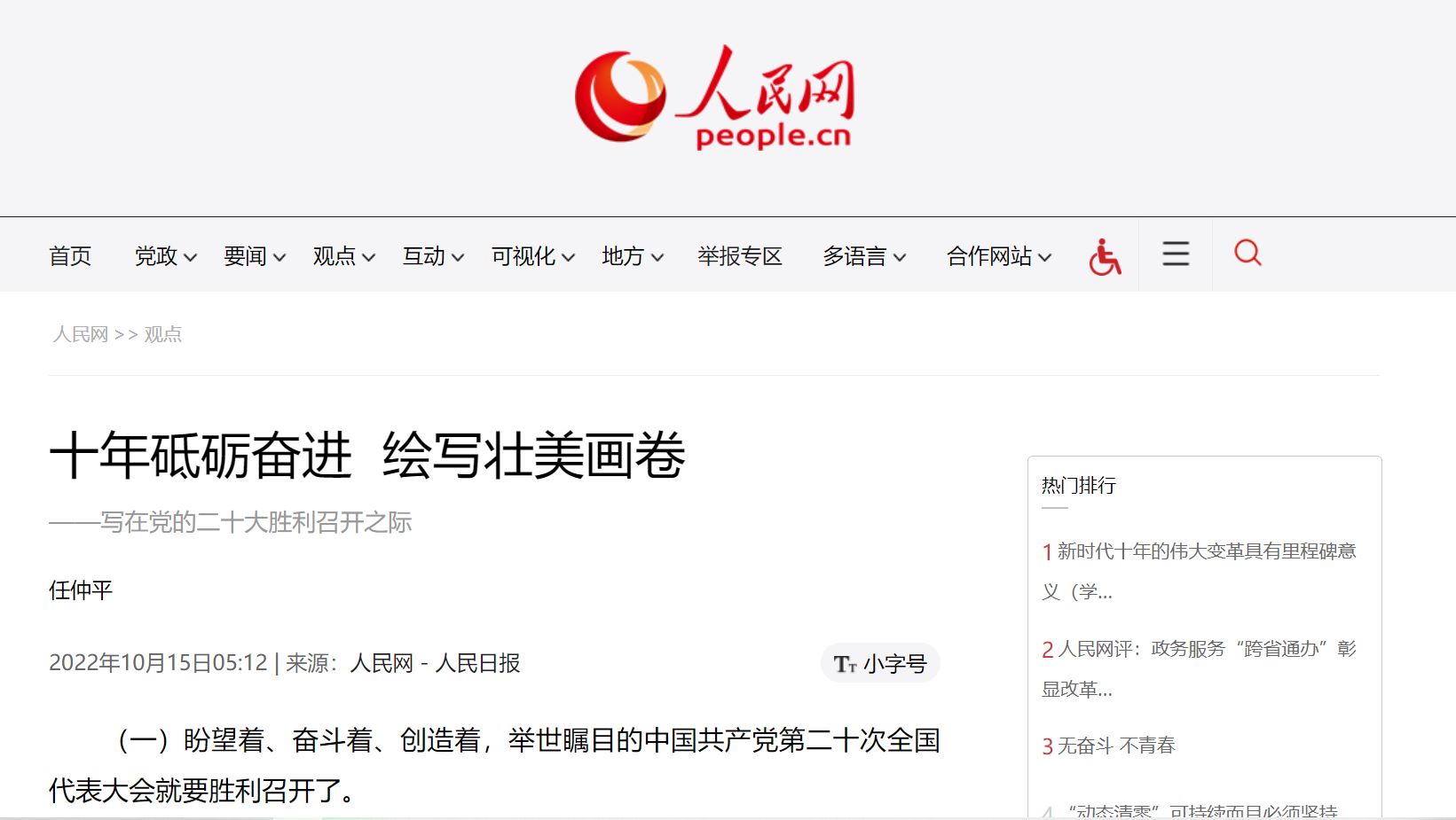 多彩同盟(中国游)官方网站